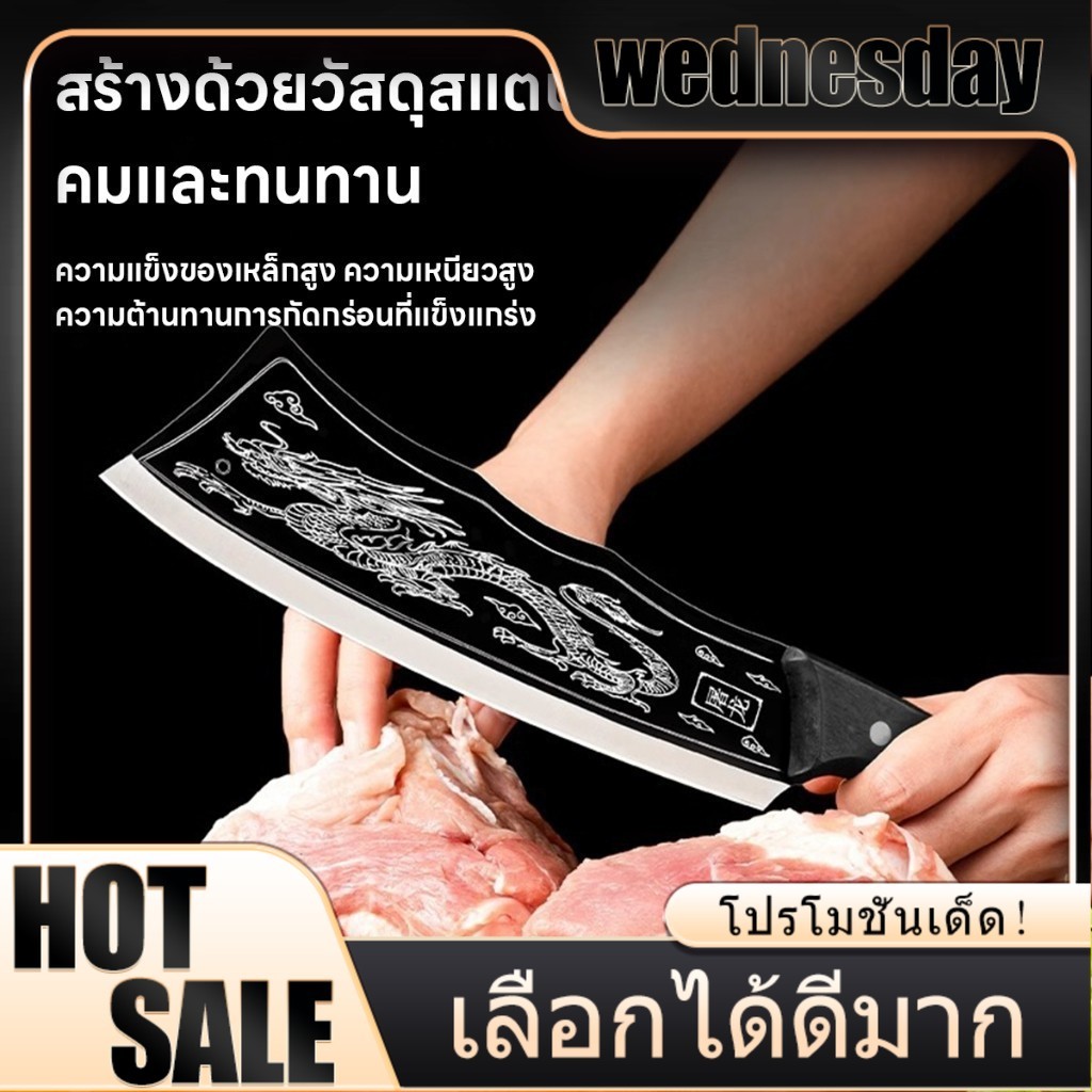 WED มีดอีโต้ทำครัวเกรดพรีเมียม ⚔️ สับกระดูก-ตัดเนื้อได้รวดเร็ว ใบมีดคมกริบ ตัดกระดูกอ่อนได้อย่างมีประสิทธิภาพ
