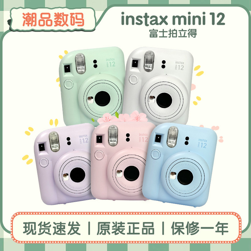 พร้อมสต็อก Fuji Polaroid instax mini12 Camera Polaroid mini11 Imaging Camera