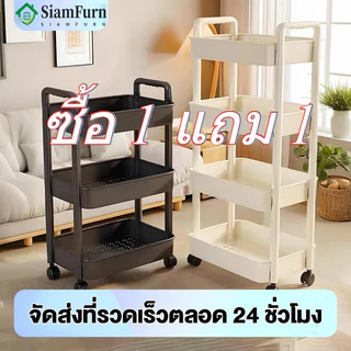 🔥ซื้อ 1 แถม 1 🔥 ชั้นวางของรถเข็นพลาสติก 3/4/5 ชั้น พร้อมล้อเลื่อน+ที่จับ รถเข็นเก็บของ เคลื่อนย้ายสะดวก cart shelf