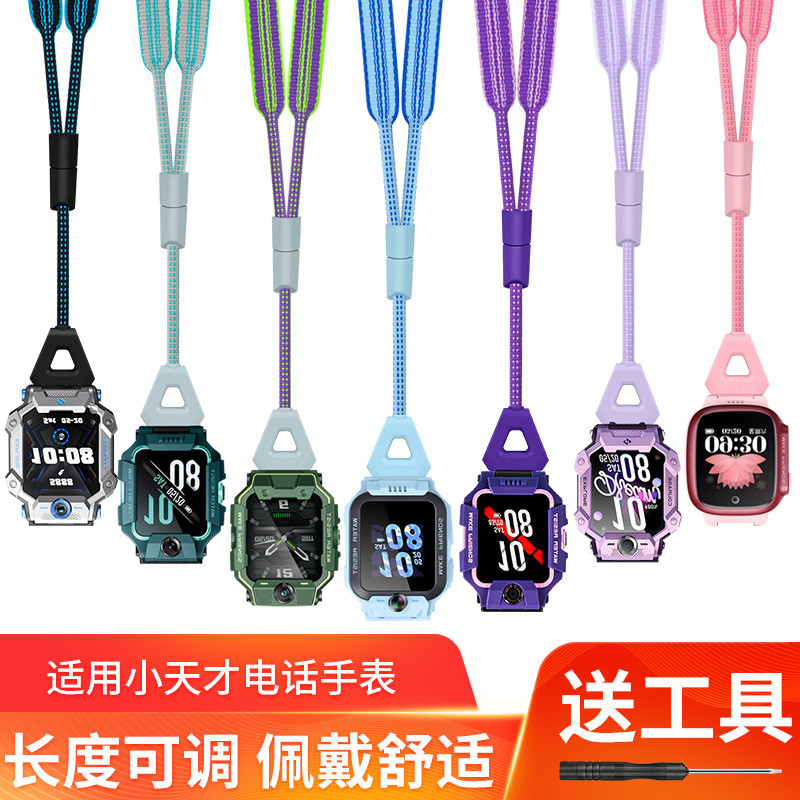 เหมาะสําหรับนาฬิกาโทรศัพท์อัจฉริยะตัวน้อย Universal Lanyard สายคล้องคอ Y03Z1SZ2Z5proZ6Z7Z8QAS2D35123