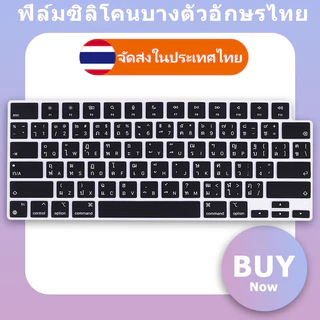 ใหม่ ฟิล์มซิลิโคนนิ่ม บางพิเศษ ลายตัวอักษรไทย สําหรับ Macbook Neo 13 A3404 Air M2 M1 Pro 13 14 16 นิ้ว Air M1 A2337 A2681 A2779 2022 2023