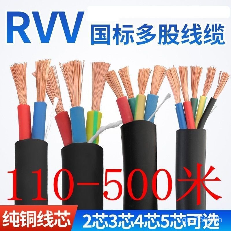 2.5 Core/14RV/2/Core Square Soft Wire/Sheated Wire ทองแดงบริสุทธิ์กันน้ําในครัวเรือน 436 สาย 1.5 TI8