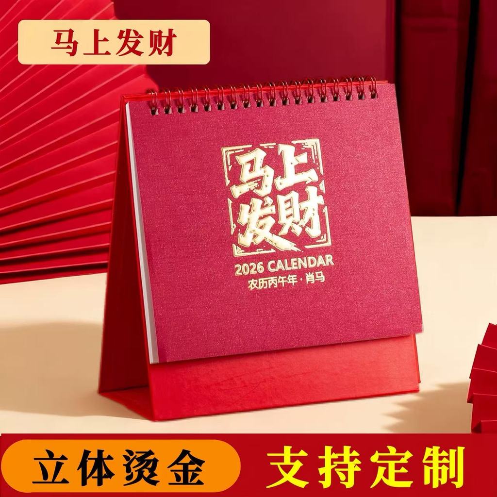 ปฏิทิน 2026 ปฏิทิน ปฏิทินตั้งโต๊ะ 2026 ปฏิทินสํานักงานธุรกิจที่เรียบง่ายสร้างสรรค์เดสก์ท็อปตกแต่งปีใ