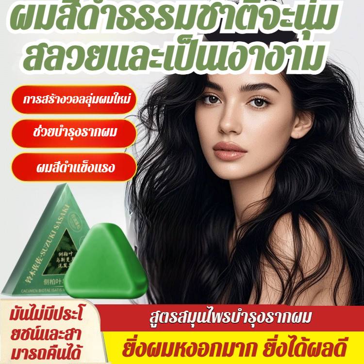 【ป้องกันผมร่วง/เร่งการงอกใหม่】JMY แชมพูสมุนไพรใบเซียงเบ๊/Uruma สูตรเข้มข้น เซรั่มบำรุงหนังศีรษะ/แชมพ