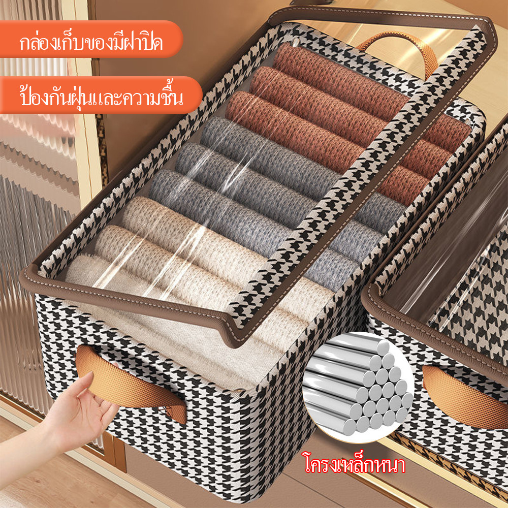 กล่องเก็บเสื้อผ้ามีฝาปิด กล่องเก็บของโครงเหล็ก กล่องใส่เสื้อผ้าพับ พร้อมฝาครอบกันฝุ่น