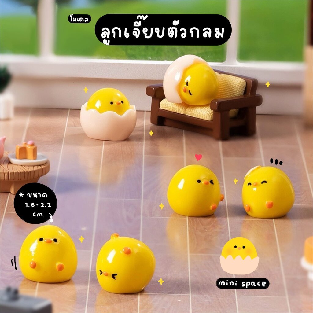 A-mini โมเดลเพื่อนไก่ Hi เพื่อนเป็ดปากแหลม ไก่เปลือกไข่ (ชุด 6 แบบ) MS6089 ตุ๊กตาจิ๋ว โมเดลจิ๋ว ฟิกเกอร์ ตุ๊กตาเรซิ่น...