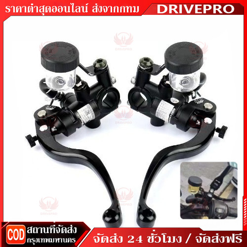 DRIVEPRO⚡  ของแท้100% Direct Push Brake Upper Pump CNC รถไฟฟ้า NIS U/Yadi No.9 ดิสก์เบรกหน้า+หลัง ติดตั้งง่าย COD