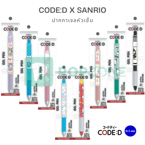 CODE:D x Sanrio บอกลาปากกาที่เขียนแล้วเลอะ! ปากกาหัวเข็มที่สายจด "ต้องมี"