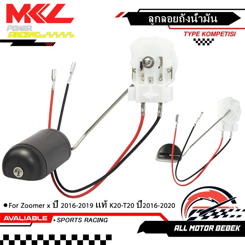 ลูกลอยน้ํามัน Zoomer x ปี 2016-2019 แท้ K20-T20 ปี2016-2020 ชุดลูกลอยวัดระดับน้ำมันเชื้อเพลิง