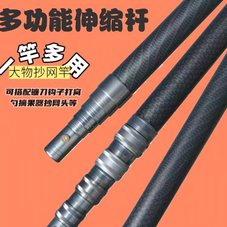 Short Section Telescopic Large Object Netting Rod Thickened Carbon Fiber Ultra-Hard Portable Netting