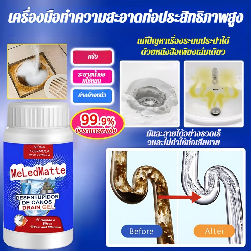 ยอดขาย TH อันดับ 1 น้ำยาทำความสะอาดท่อระบายน้ำ/น้ำยาขจัดสิ่งอุดตันในท่อ/ น้ำยาทะลวงท่อ น้ำยาท่อตัน ผงสลายท่อตัน แก้ปัญหาท่อตัน น้ำยาล้างท่อตัน ผงสลายท่อ สลายคราบไขมันอ่างล้างจาน 500g