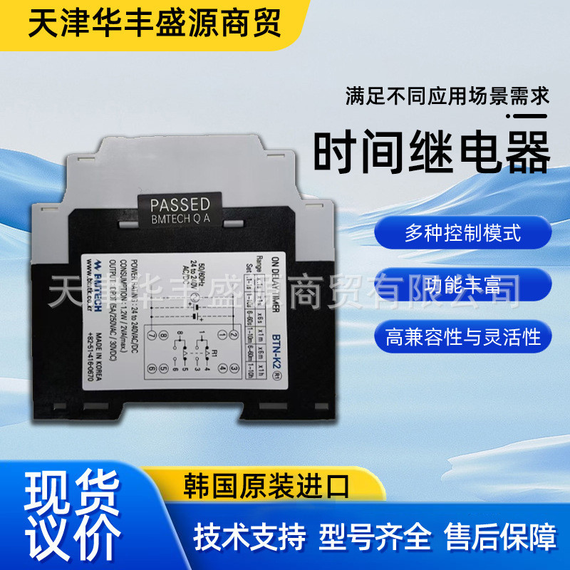 BMTECH Marine Time Relay BTN-P2/K2/SF Cycle Time Controller การตั้งค่า Time-Delay ที่มีความยืดหยุ่น