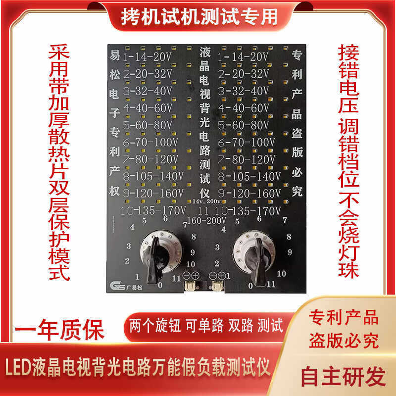 LED LCD TV Power Backlight Circuit คงที่ Current Board Backlight BOARD Backlight Strip Dummy โหลด Un