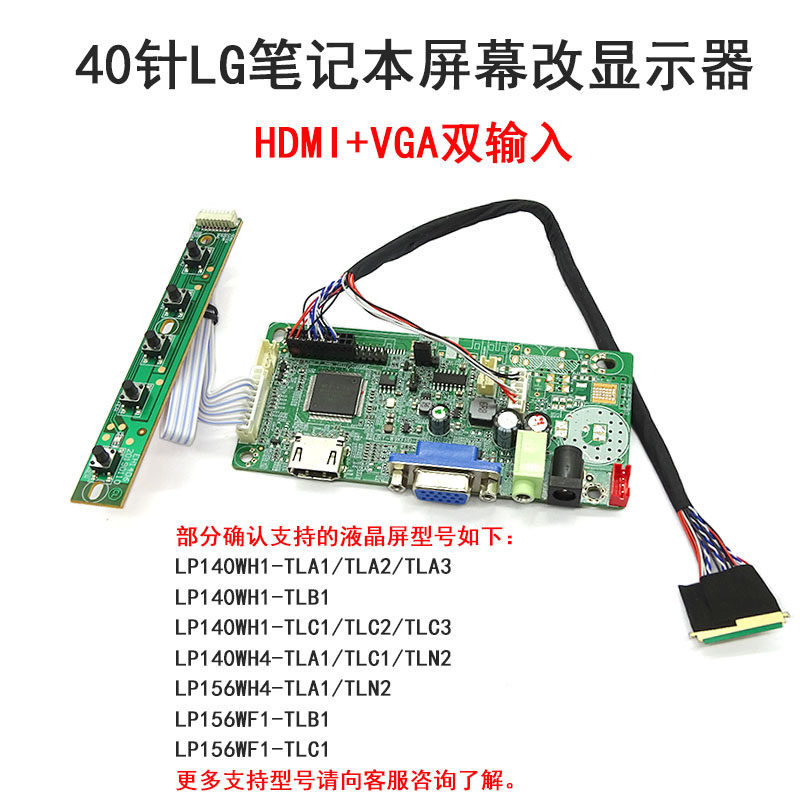 LP156WH4 LP140WH1 LP156WF1 หน้าจอ LCD LG เป็น HDMI HD Display Driver Board