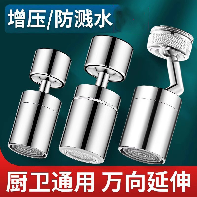 Universal Faucet Extender Extender Extender Faucet Splash-Proof Handy Tool Rotary Joint Robotic Arm 