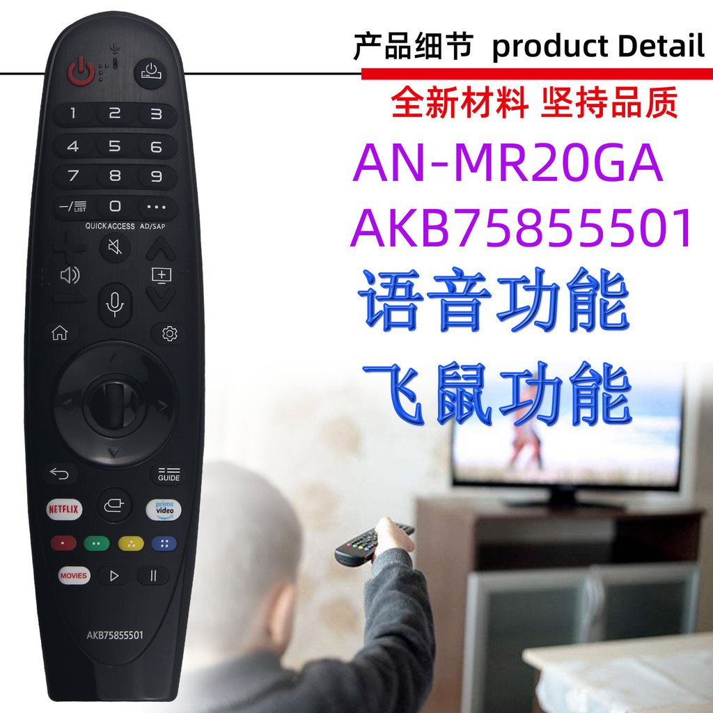เหมาะสําหรับ LG TV Voice Remote AN-MR18BA MR650A MR19BA MR600 MR20GA26.4.1