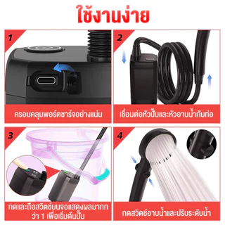 ฝักบัวอาบน้ำพกพาLED 6000mAh รุ่นใหม่ ใช้ง่าย แรงดันสม่ำเสมอ เหมาะใช้นอกสถานที่ อุปกรณ์แคมปิ้ง ฝักบัวพกพา