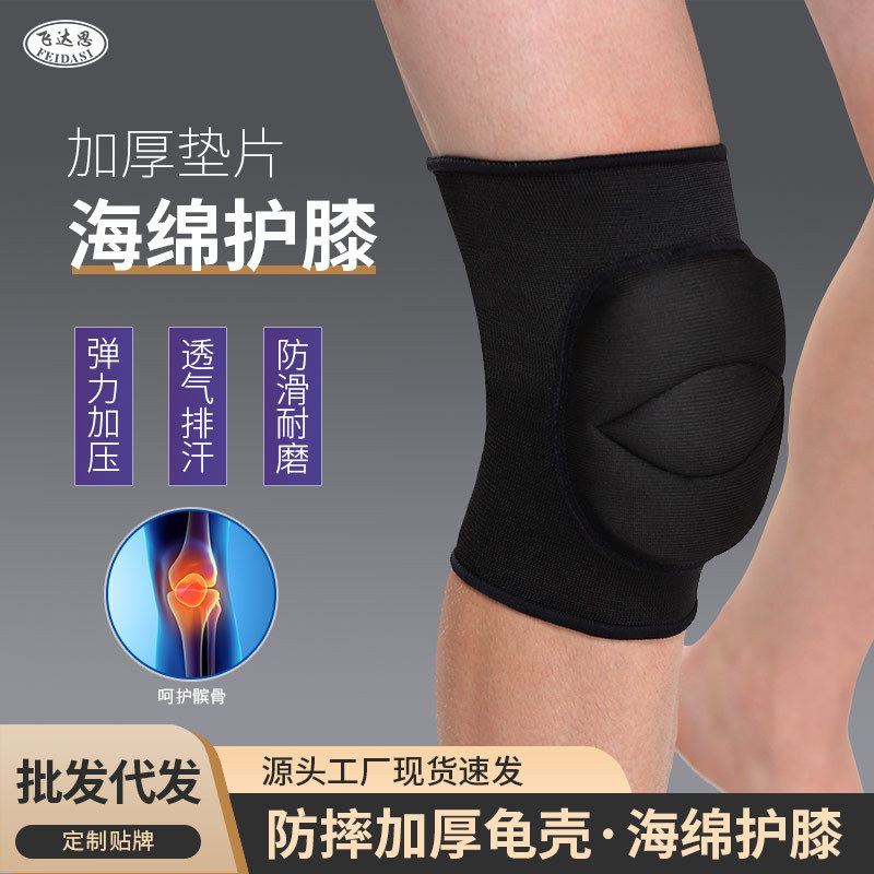 Popular~Thickened sports foam knee pads Football, anti-collision, dance, kneeling eva Turtle shell c