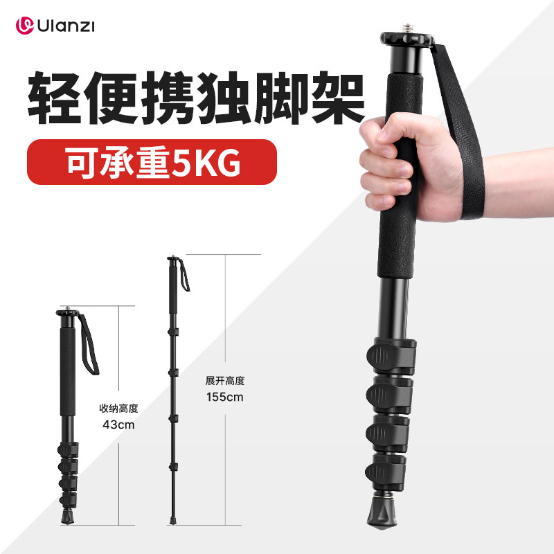 Ulanzi Ulanzi กล้อง Monopod โลหะอลูมิเนียม Micro SLR กล้องโทรศัพท์มือถือขาตั้งกล้อง Trekking Pole มั