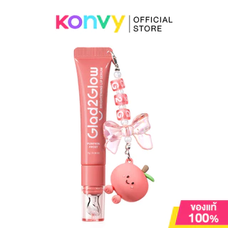 Glad2Glow Brightening Lip Serum 7g แกลดทูโกลว์ ลิปเซรั่มเนื้อบางเบา สบายปาก