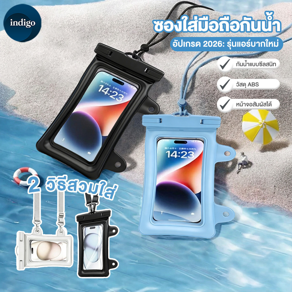 2-in-1 กระเป๋าคาดเอว/คล้องคอ ซองกันน้ำมือถือ ซองกันน้ำ  ซองใส่โทรศัพท์กันน้ำ ถุงกันน้ำ IPX8กันน้ำได้
