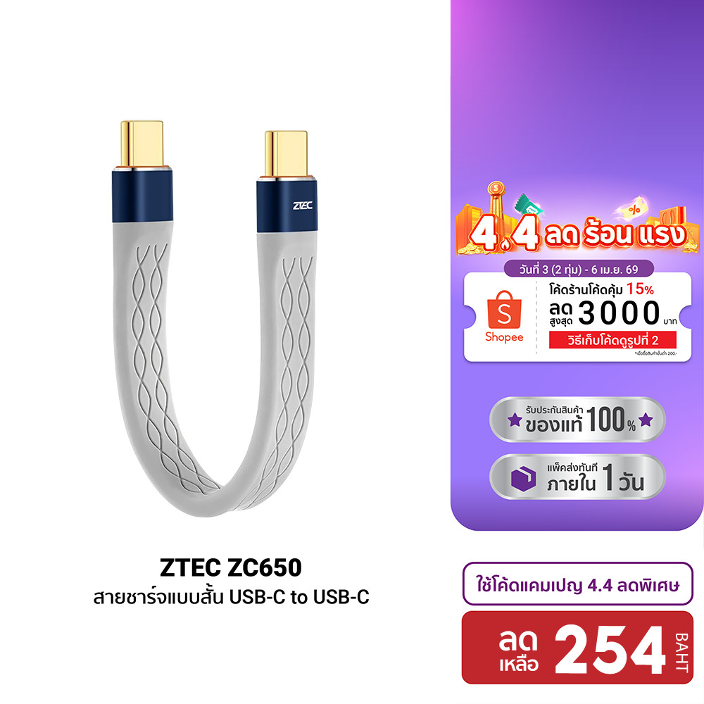 [ลดเหลือ 254] ZTEC ZC650 สายชาร์จแบบสั้น USB-C to USB-C Thunder 4/3 , USB 4 เชื่อมต่อภาพสูงสุด 8K -2