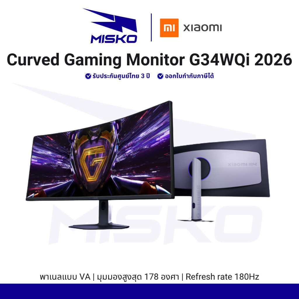 (New) Xiaomi Curved Gaming Monitor G34WQi 2026 หน้าจอเกมมิ่ง โค้ง 34 นิ้ว รับประกันศูนย์ไทย 3 ปี