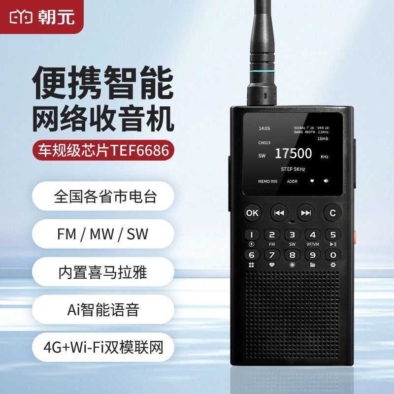 Chaoyuan WT2 อุปกรณ์วิทยุเครือข่ายอัจฉริยะ แบบพกพา สำหรับมืออาชีพ รองรับ WiFi และมีความละเอียดสูง
