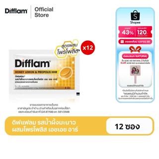 DIFFLAM HONEY & LEMON HHR ดิฟแฟลม รสน้ำผึ้งมะนาวผสมโพรโพลิส …