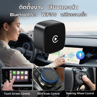 อะแดปเตอร์รถยนต์ CarPlay Android ไร้สาย Bluetooth5.3 WiFi5G ติดตั้งง่าย เชื่อมต่ออัตโนมัติ