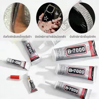 TinyBaan กาวใส B-7000 ติดเครื่องประดับ DIY กาวอเนกประสงค์ เหมาะสำหรับซ่อมชิ้นงานและโทรศัพท์มือถือ ขนาด 15/50 ML