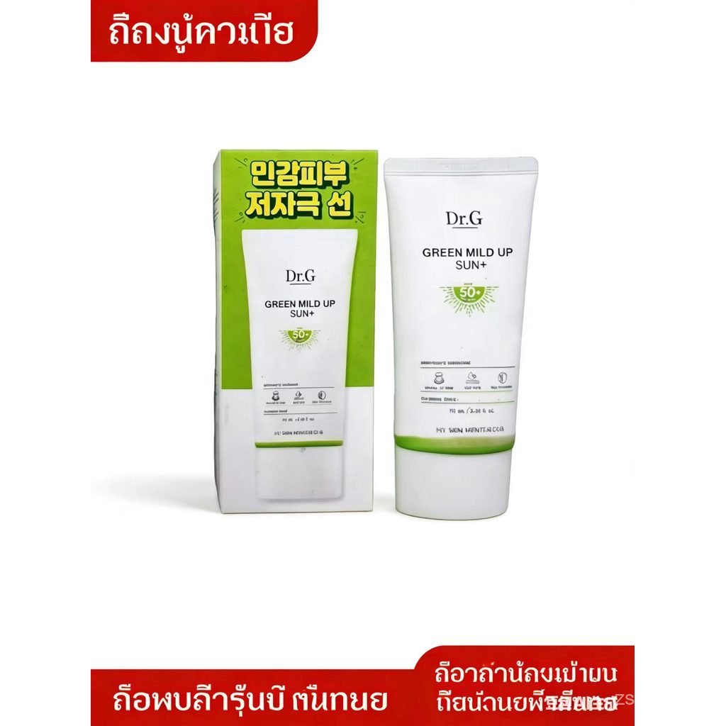 เกาหลี เกาหลี Dr.G/drg Dr.G/drg ครีมกันแดดสีส้มสีเขียว 50ml ผิวมัน Refreshing Anti-Ultraviolet Isolation