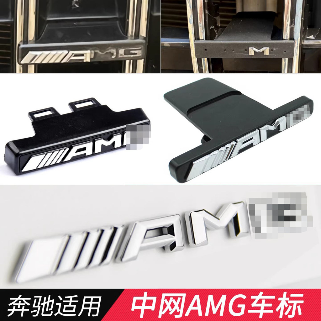 เหมาะสําหรับ Mercedes-Benz GT แถบแนวตั้งจีนสุทธิดัดแปลง AMG โลโก้ C63 G63 GLE53 A45 GLC63 GLS โลโก้ร