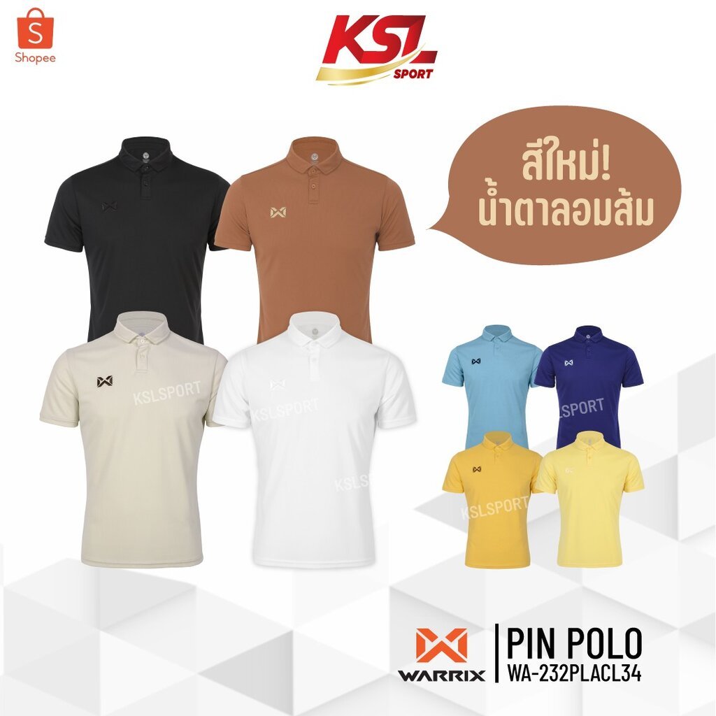 ใหม่ล่าสุด!! WARRIX รุ่น PIN เสื้อโปโลวอริกซ์สีล้วน (WA-232PLACL34) สีใหม่ ดำ/ขาว/เหลืองพาสเทล