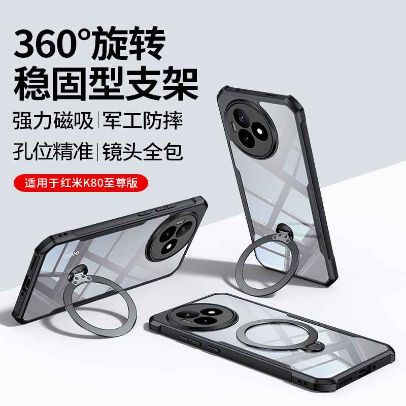 เหมาะสําหรับ redmi k80ultra เคสป้องกัน redmi วงเล็บหมุนได้ k80 Extreme Edition โทรศัพท์มือถือ K80Ult