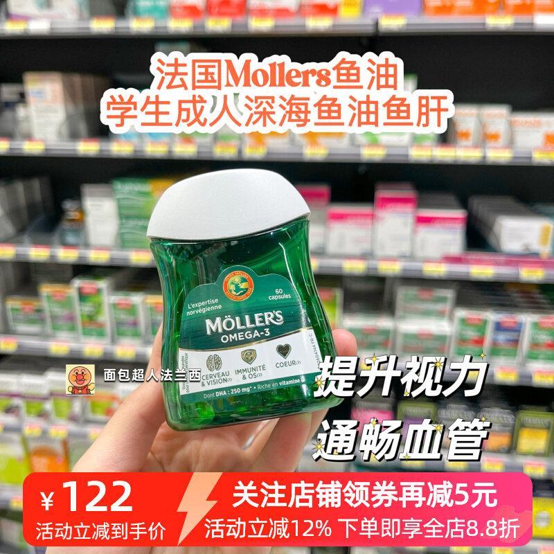 法国版 Mollers 深海鱼油鱼胶可型 儿童防水圈可爱ga-3รุ่นฝรั่งเศสของปลาทะเลน้ําลึกของ Moller20260409