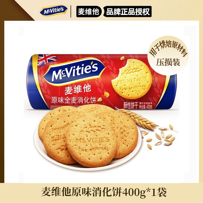 Mcvities Mcvities Digestive Biscuit Pressure Damaged Pack เหมาะสําหรับอบขนมวัตถุดิบย่อยอาหารบิสกิตอา