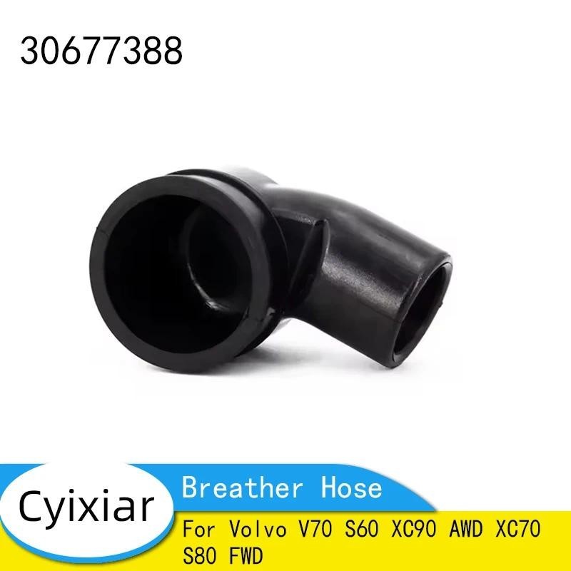 อะไหล่รถยนต์ 30677388 เครื่องยนต์ Crankcase Breather ท่อสําหรับ Volvo V70 S60 XC90 AWD XC70 S80 FWD