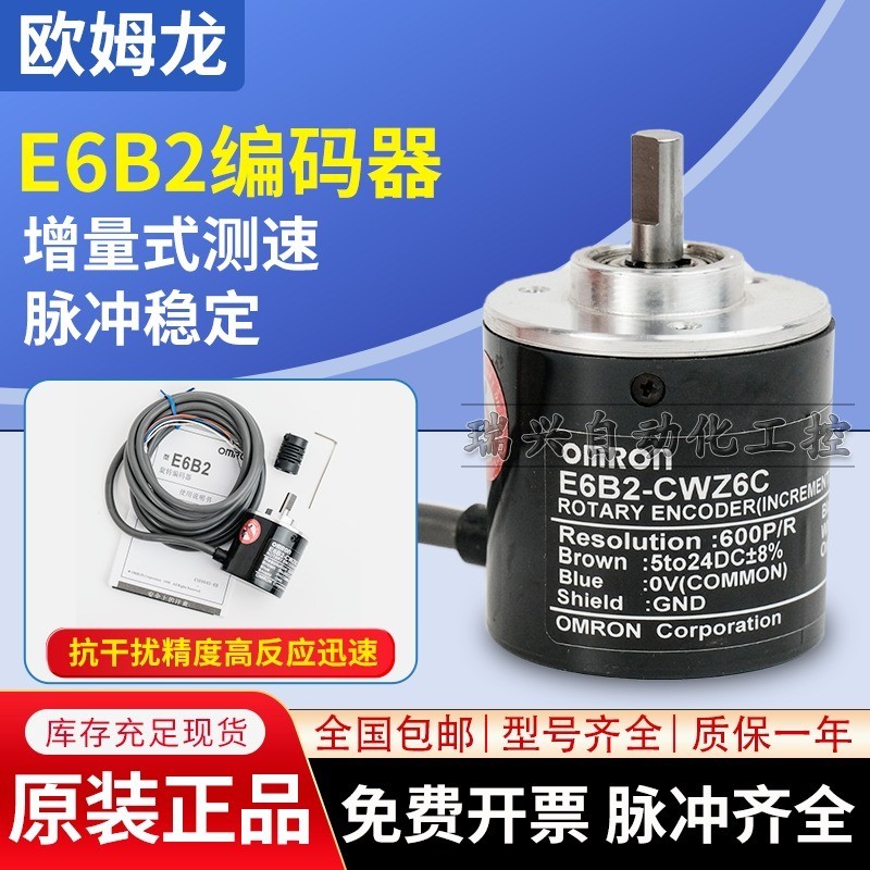 Omron E6B2 CWZ6C Rotary Encoder 1000P R Universal Original 5B 5G