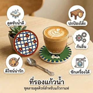 ที่รองแก้วมินิมอล PU แผ่นรองแก้วน้ำ (S/M/L) แผ่นรองจาน ที่รองแก้ว