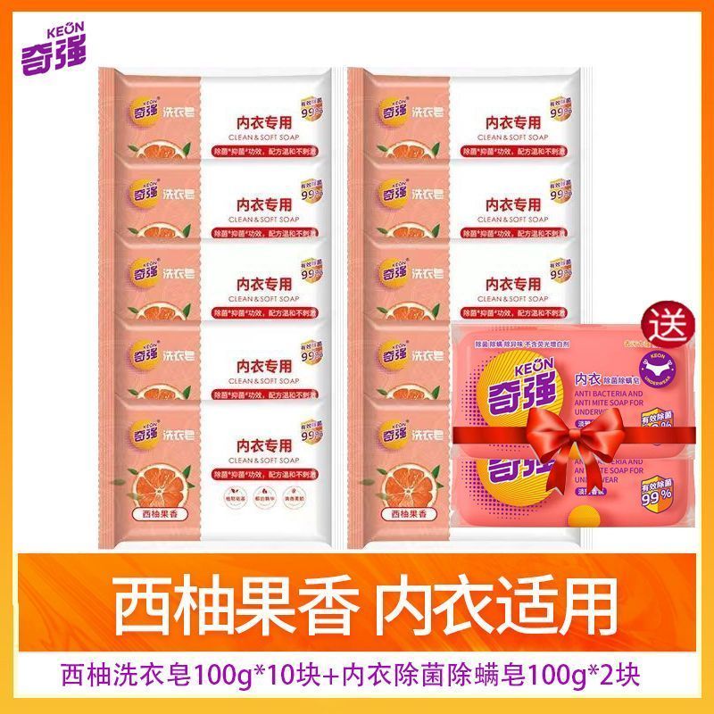 Qiqiang ชุดชั้นในสบู่ Grapefruit Fruity กลิ่นหอม Decontamination ชุดชั้นในเฉพาะซักรีดสบู่ชายหญิงเด็ก