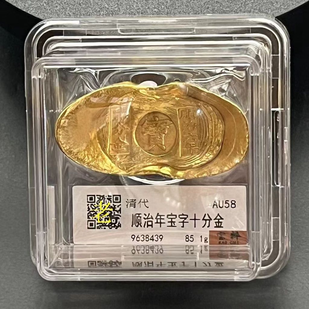Fidelity Gold Ingot Golden Coin Collection Qing Dynasty Gold Ingot Gold Ingot Gold Character Baby Go