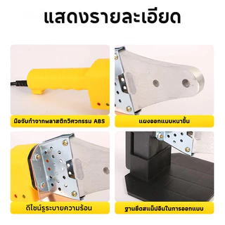เครื่องเชื่อมท่อพกพา PPR PE PB 20-32mm 300℃ มาพร้อมแม่พิมพ์3ขนาด เชื่อมท่อพลาสติกไฟฟ้า