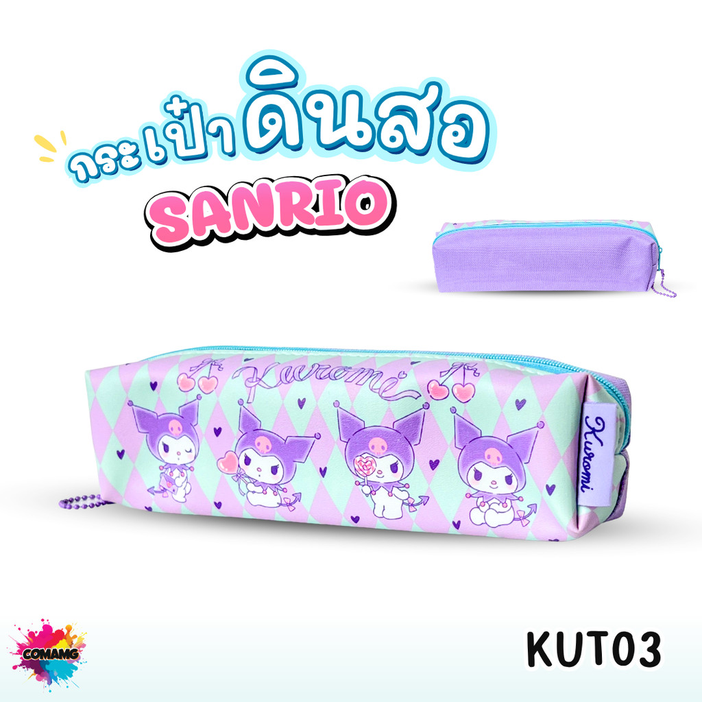 My Melody กระเป๋าดินสอ ใส่เครื่องเขียน Cinnamoroll Kuromi รุ่น CNT03 / KUT03 / MMT03 ลิขสิทธิ์แท้ สินค้าพร้อมส่ง BR ราคา ถูกที่สุด ดีลบีเคเค แกลเลอรีภาพที่ 9