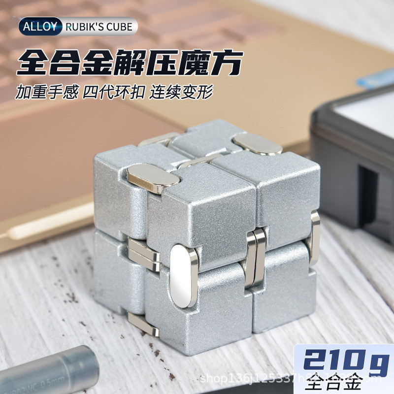 Spot Goods#Alloy Infinity Cube Stress Relief Gadget Finger Flip Block Metal Toy for Venting and Stre