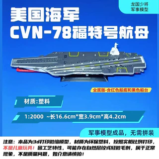 [ALLspark] US Navy CVN-78 Gerald R Ford Aircraft Carrier 3d หลากสีการพิมพ์จําลองผลิตภัณฑ์สําเร็จรูป