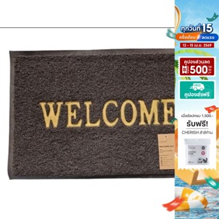 CUSHY พรมดักฝุ่นไนล่อน WELCOME ขนาด 38X58 ซม.