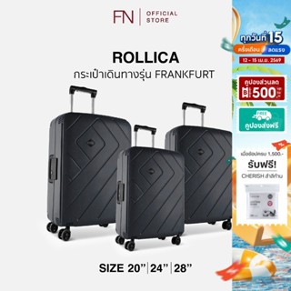 รับประกัน 5 ปี  Rollica กระเป๋าเดินทางแบบล็อค ไร้ซิป รุ่น Fr…