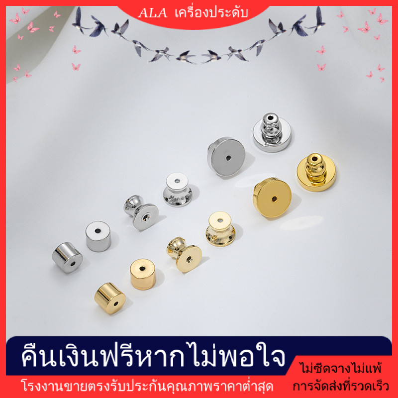 💖ALA เครื่องประดับ DIY💖จุกปิดต่างหูทรงกระบอกแบบร้านทองคำที่คงสีได้ พร้อมดีไซน์ผีเสื้อ อุปกรณ์เสริมสำหรับทำต่างหู DIY [ต่างหูหนีบ ตุ้มหู ต่างหูห่วง ต่างหู]