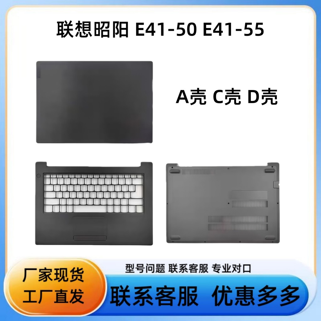 Lenovo Original Zhaoyang E41-50 E41-55A Shell C Shell D Shell Shell ฝาหลังด้านล่างทัชแพด